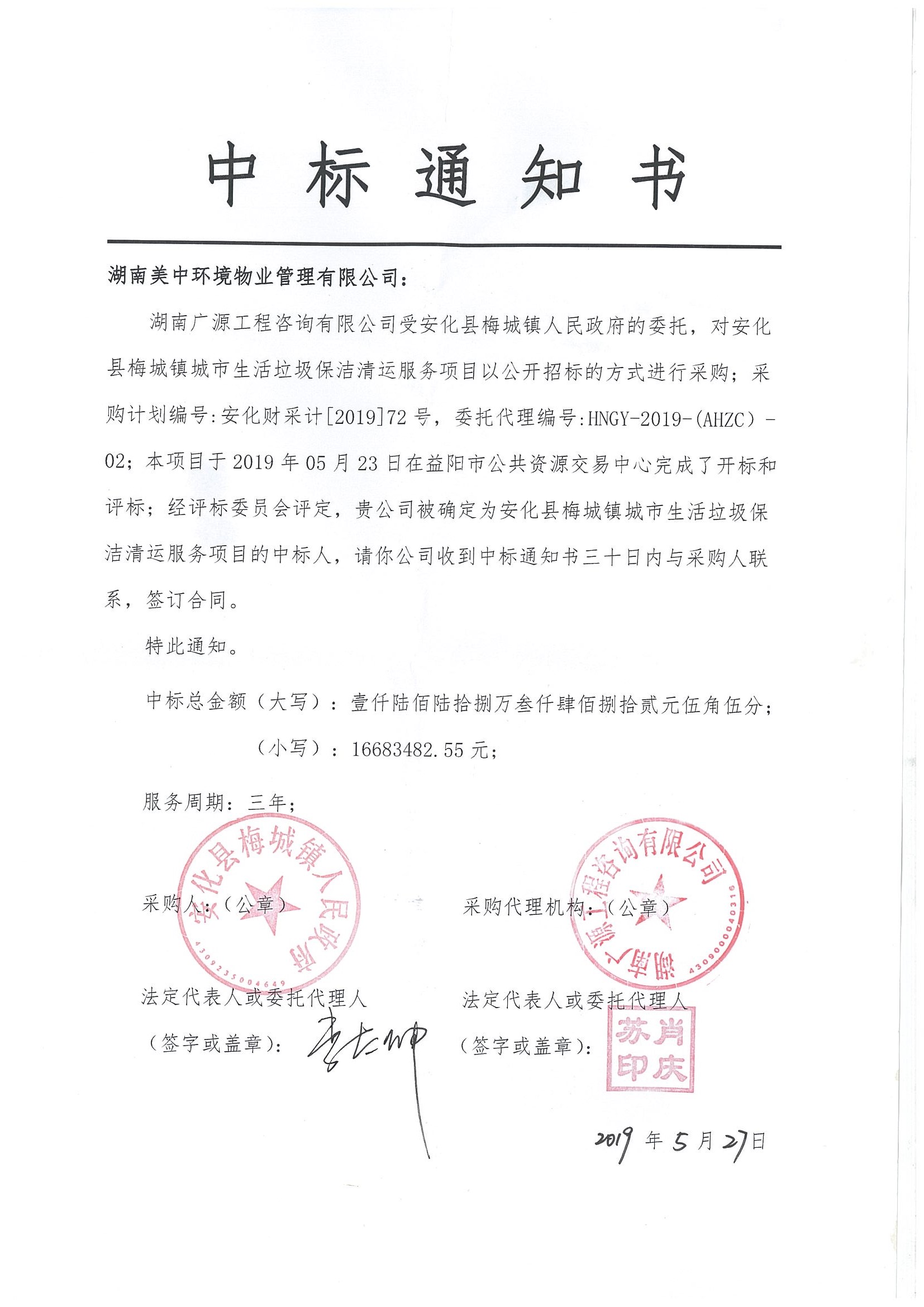 中標通知書(5).jpg