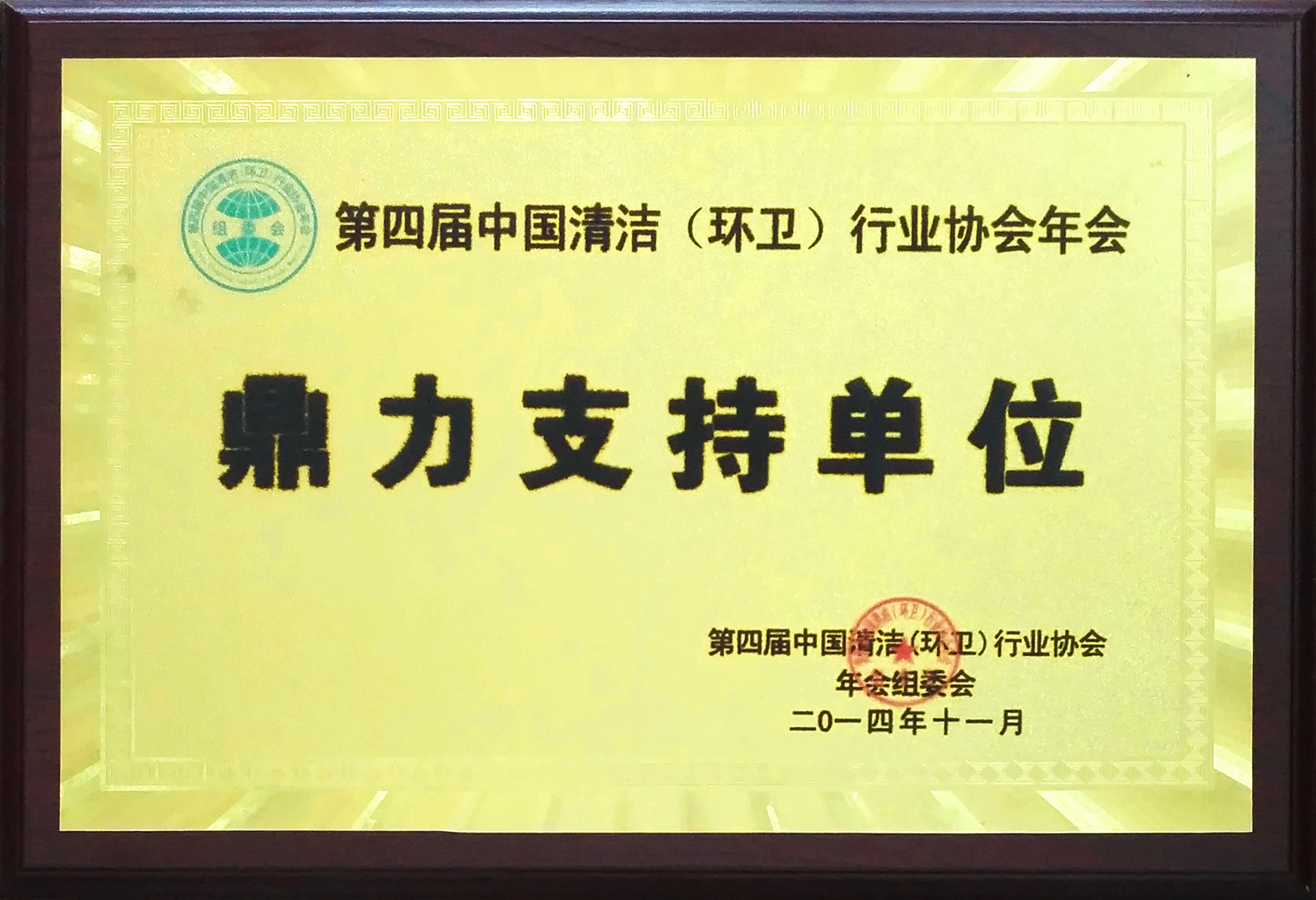 鼎力支持單位.jpg