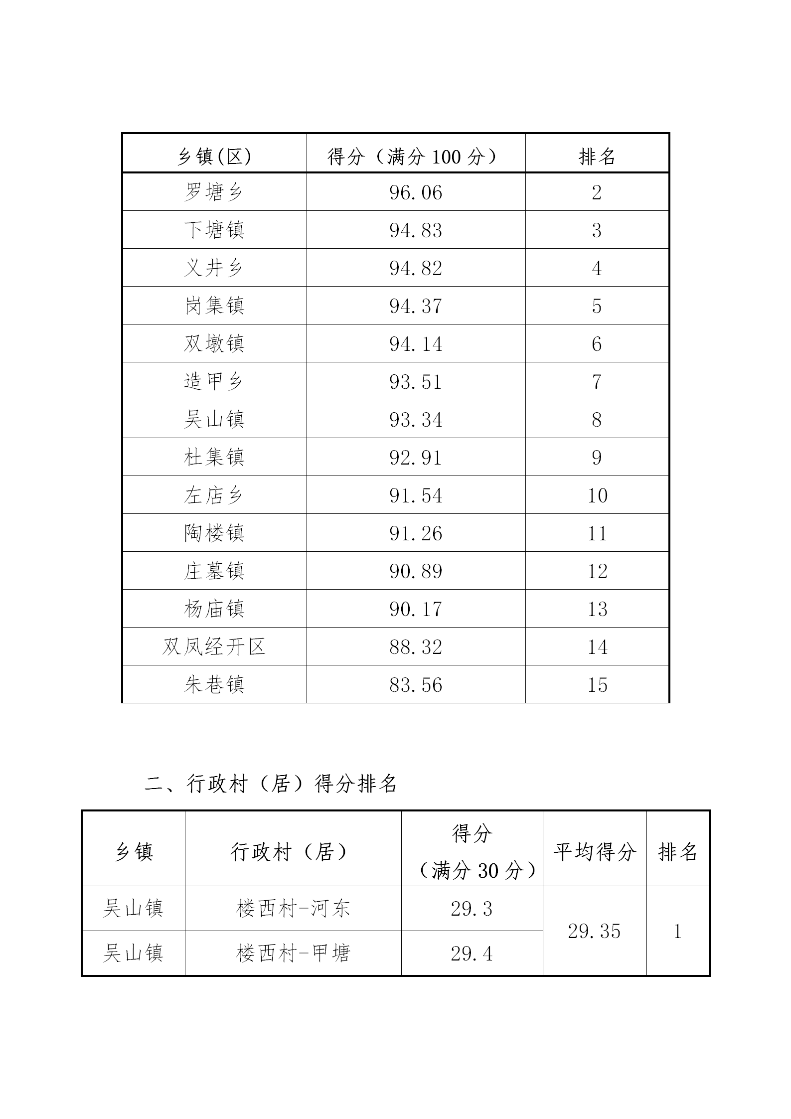 安徽水湖3.png