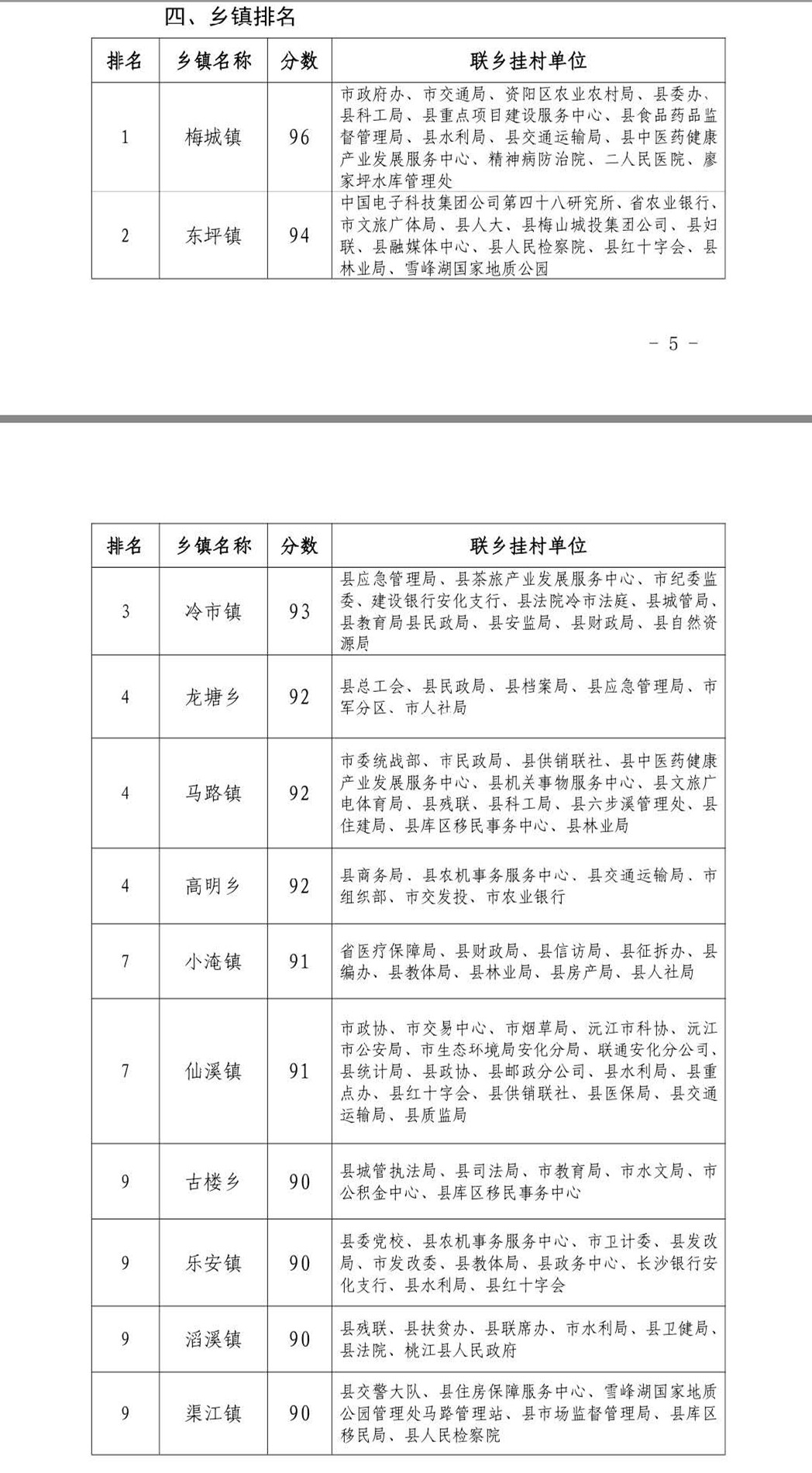 安化.jpg