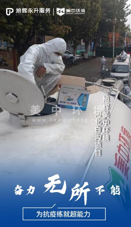 白溝.jpg