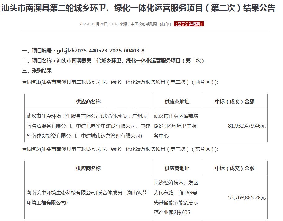 公告.png